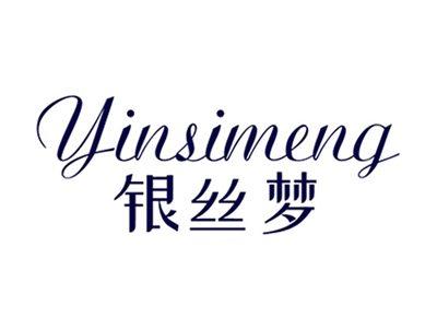 银丝梦+拼音