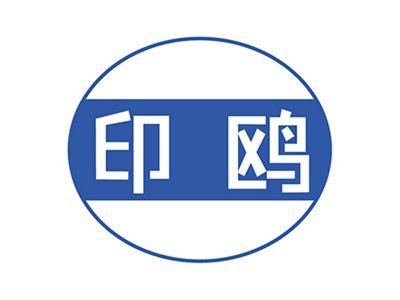 印鸥
