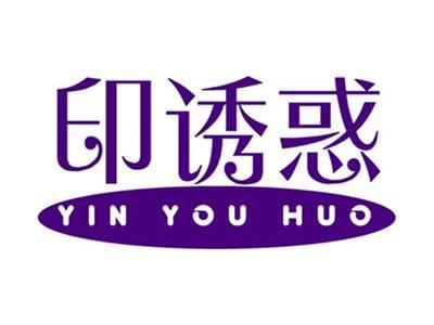 印诱惑+拼音