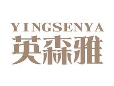 英森雅+拼音