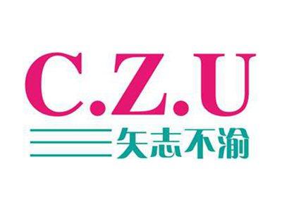 矢志不渝+C.Z.U