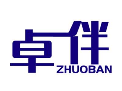 卓伴+拼音