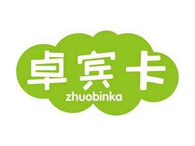 卓宾卡+拼音