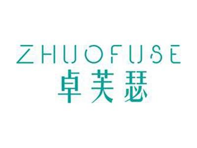 卓芙瑟+拼音