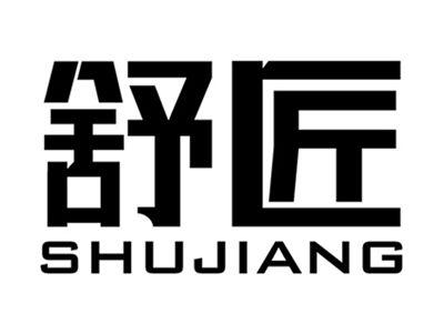 舒匠+拼音