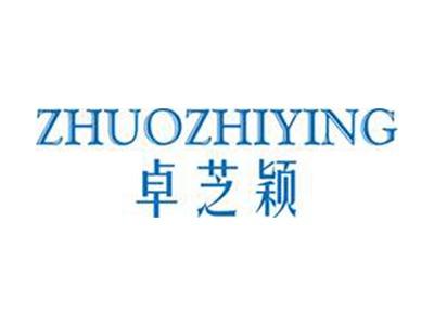 卓芝颖+拼音
