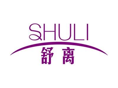 舒离+拼音