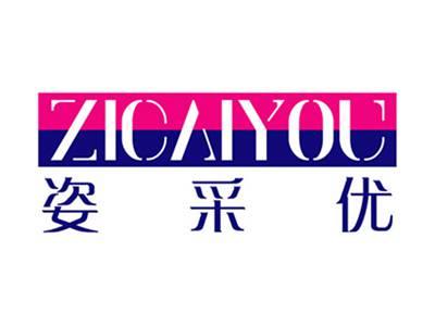 姿采优+拼音