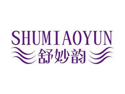 舒妙韵+拼音