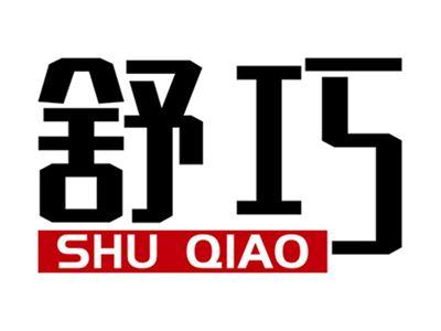 舒巧+拼音