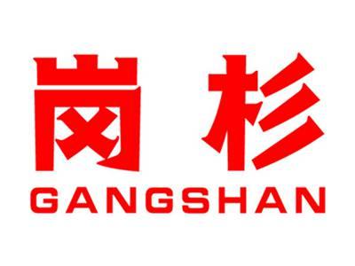 岗杉+拼音