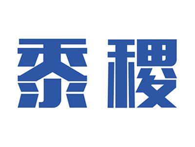 黍稷