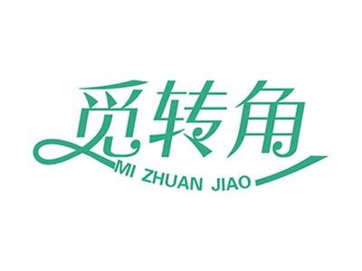 觅转角+拼音