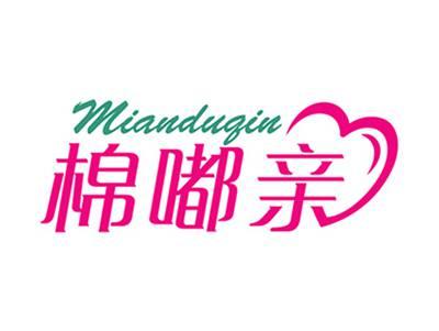 棉嘟亲+拼音