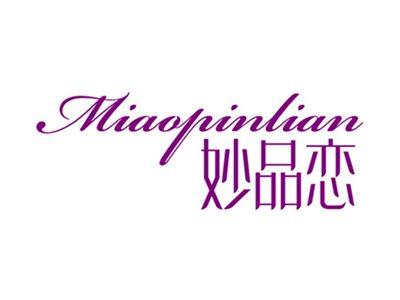 妙品恋+拼音