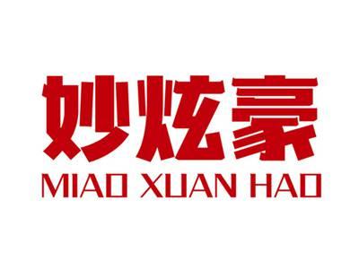 妙炫豪+拼音