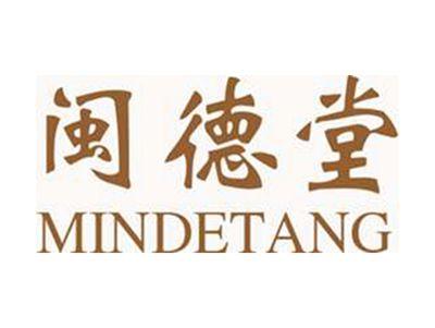 闽德堂+拼音