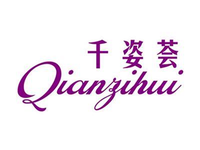 千姿荟+拼音