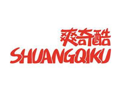 爽奇酷+拼音