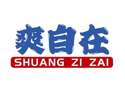 爽自在+拼音
