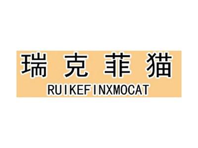 瑞克菲猫RUIKEFINXMOCAT