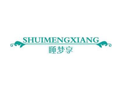 睡梦享+拼音