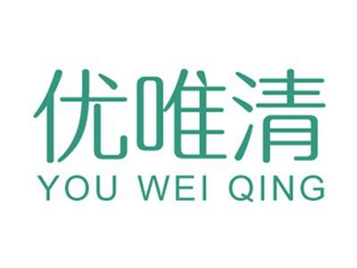 优唯清+拼音