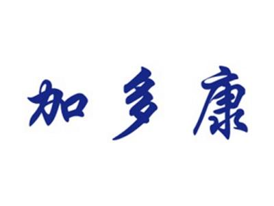 加多康