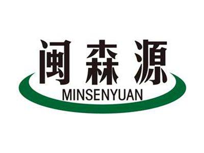 闽森源+拼音