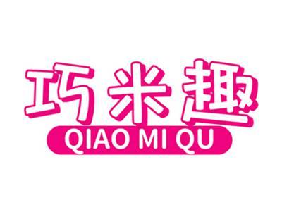 巧米趣+拼音