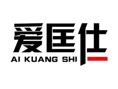 爱匡仕+拼音