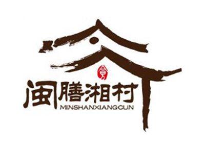 闽膳湘村+拼音+图形