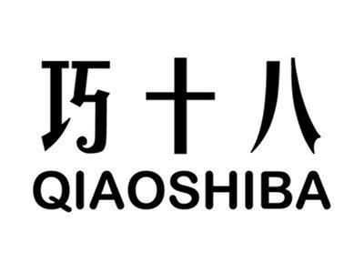 巧十八+拼音