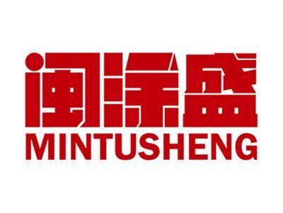 闽涂盛+拼音
