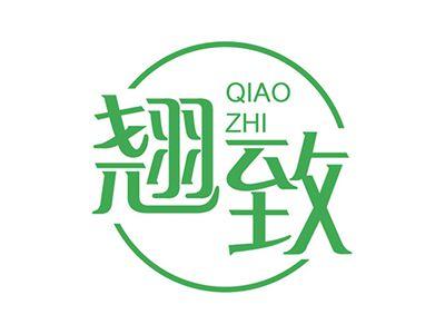 翘致+拼音