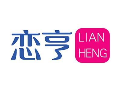 恋亨+拼音