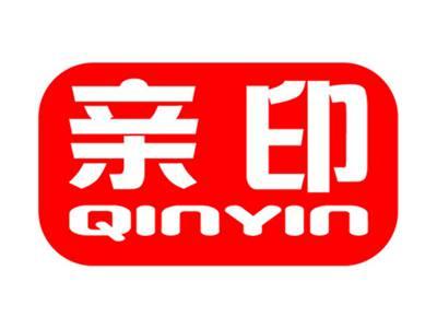 亲印+拼音