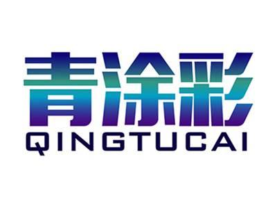 青涂彩+拼音
