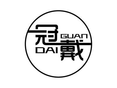 冠戴+拼音