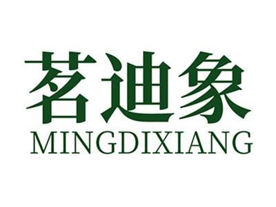 茗迪象+拼音