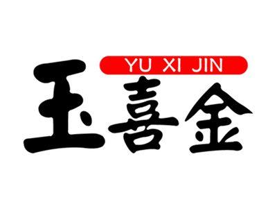 玉喜金+拼音
