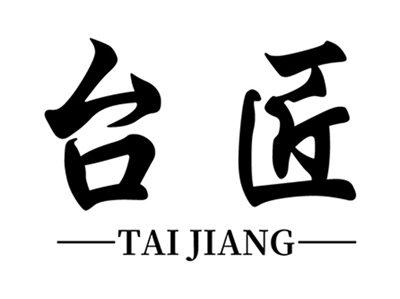 台匠+拼音
