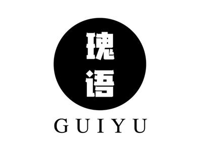瑰语+拼音