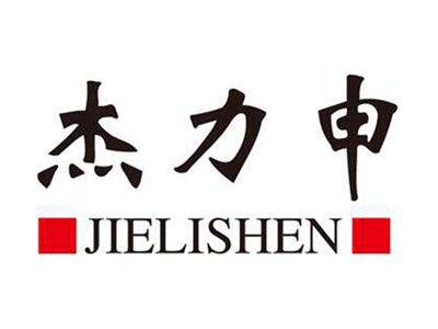 杰力申+拼音