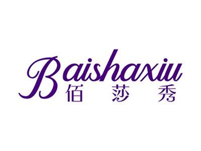 佰莎秀+拼音