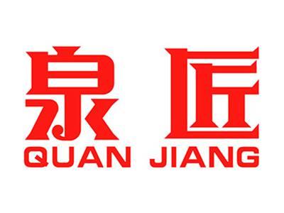 泉匠+拼音