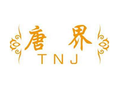 唐界+TNJ