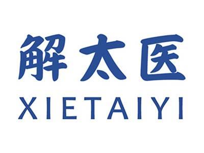 解太医+拼音
