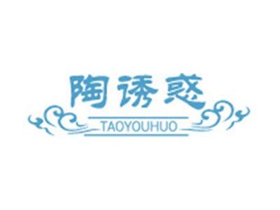 陶诱惑+拼音