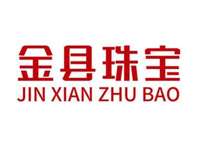 金县珠宝+拼音